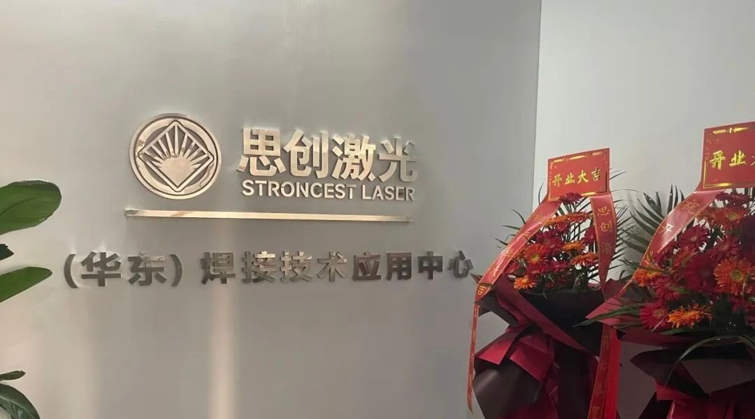 冷媒手持激光焊机 冷媒手持激光焊机