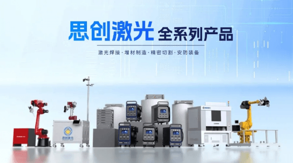 冷媒手持激光焊机 冷媒手持激光焊机