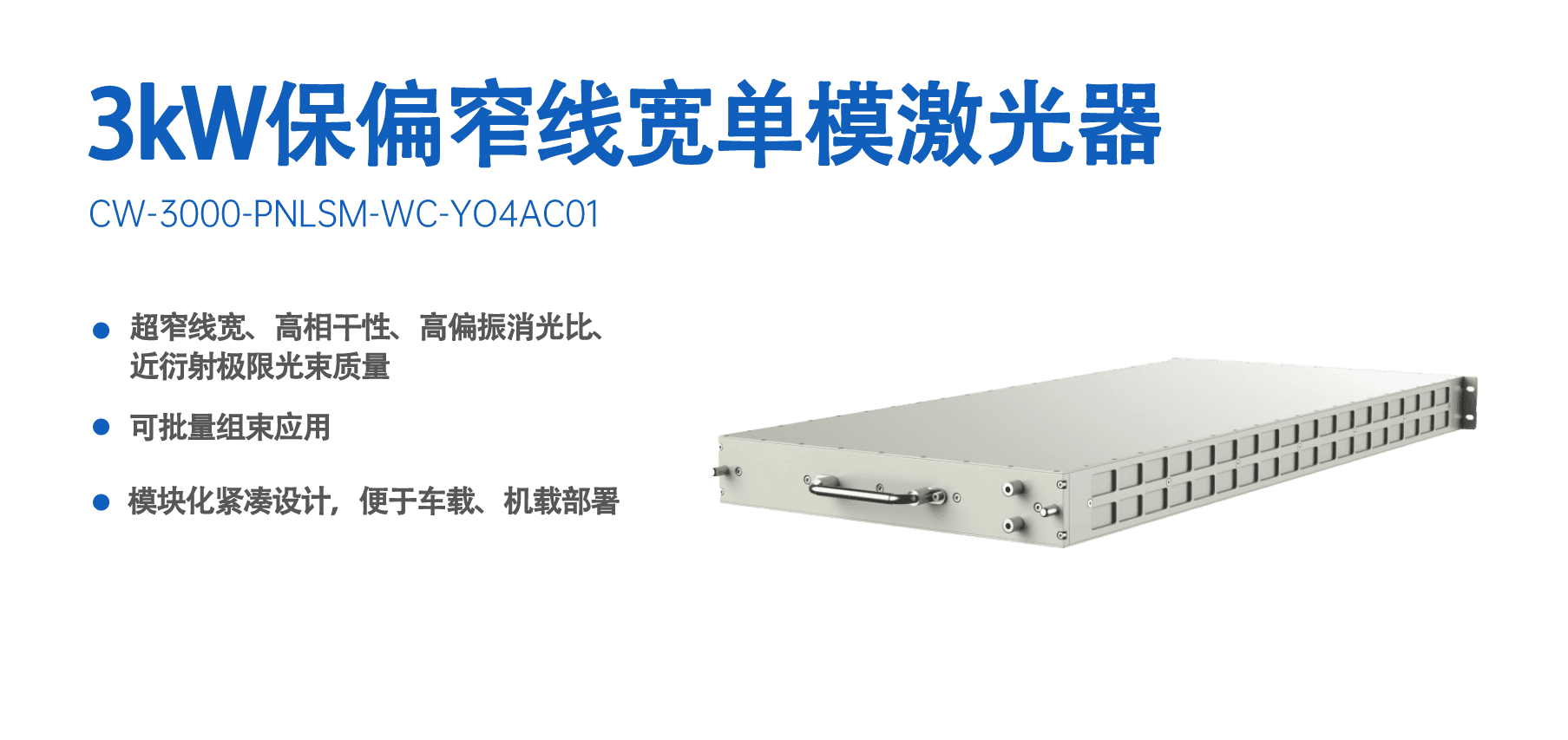 冷媒手持激光焊机