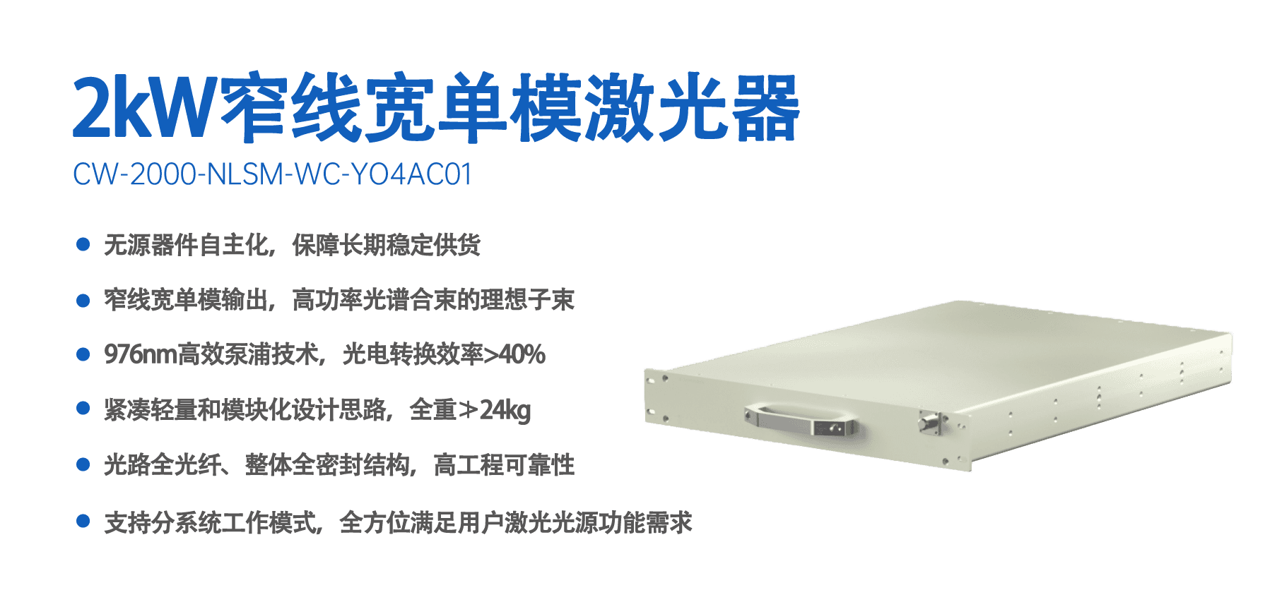 冷媒手持激光焊机