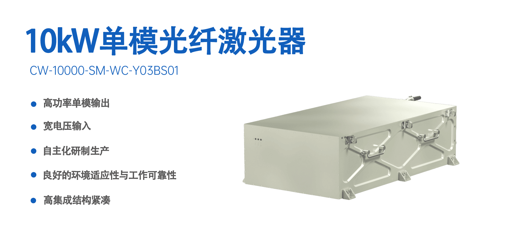 冷媒手持激光焊机