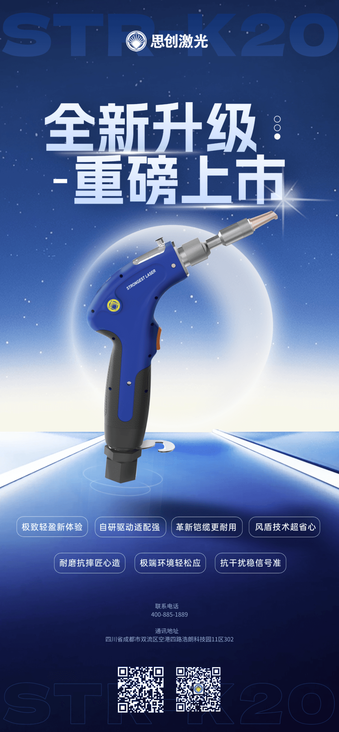 冷媒手持激光焊机