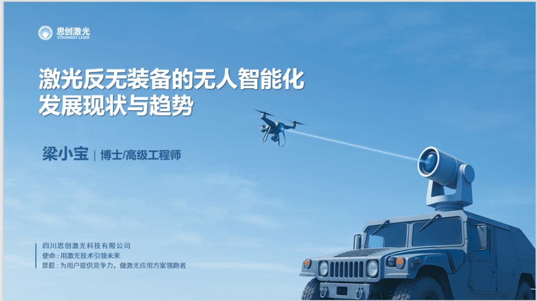 冷媒手持激光焊机